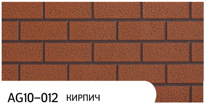 Фасадная панель Zodiac, Кирпич, AG10-012 купить в Адлере
