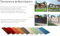 Фиброцементный сайдинг DECOVER Terracotta купить в Адлере