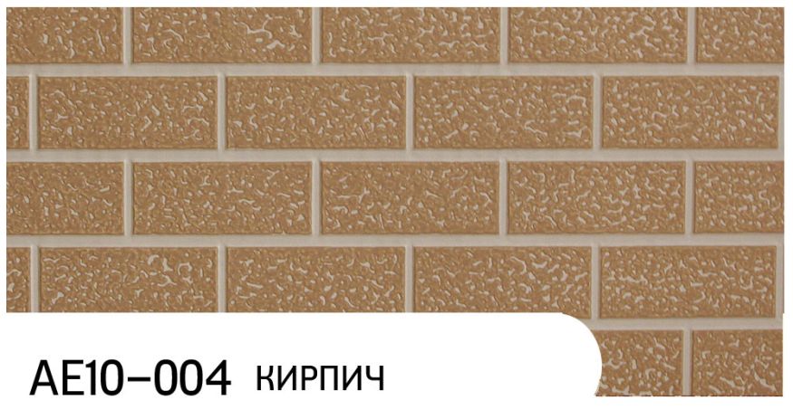 Фасадная панель Zodiac, Кирпич, AE10-004 купить в Адлере