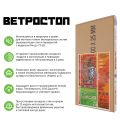 Ветрозащитная шумоизоляционная панель ВЕТРОСТОП 2500х600х25 мм с шип-пазом 19 мм купить в Адлере