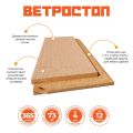 Ветрозащитная шумоизоляционная панель ВЕТРОСТОП 2500х600х25 мм с шип-пазом 19 мм купить в Адлере