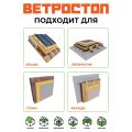 Ветрозащитная шумоизоляционная панель ВЕТРОСТОП 2500х600х25 мм с шип-пазом 19 мм купить в Адлере