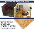 Изоляция хвойная Мастер 10 мм ПРО 1200х600х10 мм (7,2 м²) купить в Адлере
