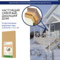 Хвойная звукоизоляция для гипсокартона #ЖИВИГРОМЧЕ! 800x600x12 мм (3,84 м²). купить в Адлере