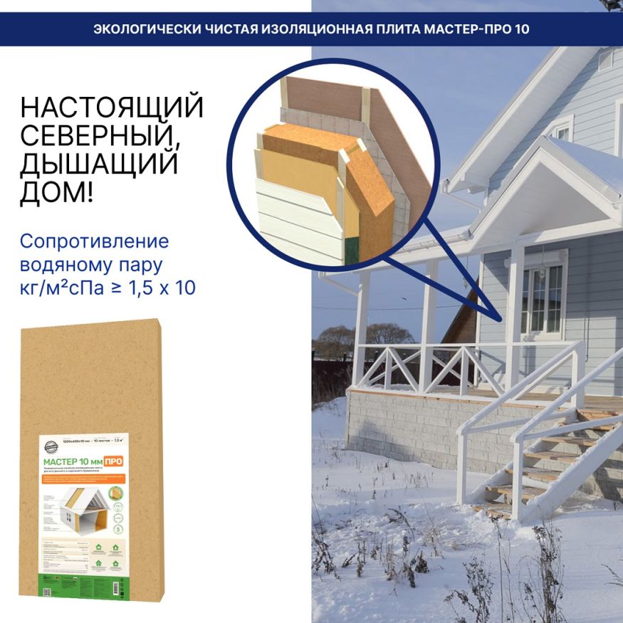 Хвойная звукоизоляция для гипсокартона #ЖИВИГРОМЧЕ! 800x600x12 мм (3,84 м²). купить в Адлере
