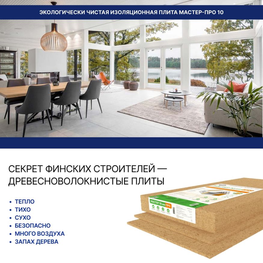 Хвойная звукоизоляция для гипсокартона #ЖИВИГРОМЧЕ! 800x600x12 мм (3,84 м²). купить в Адлере