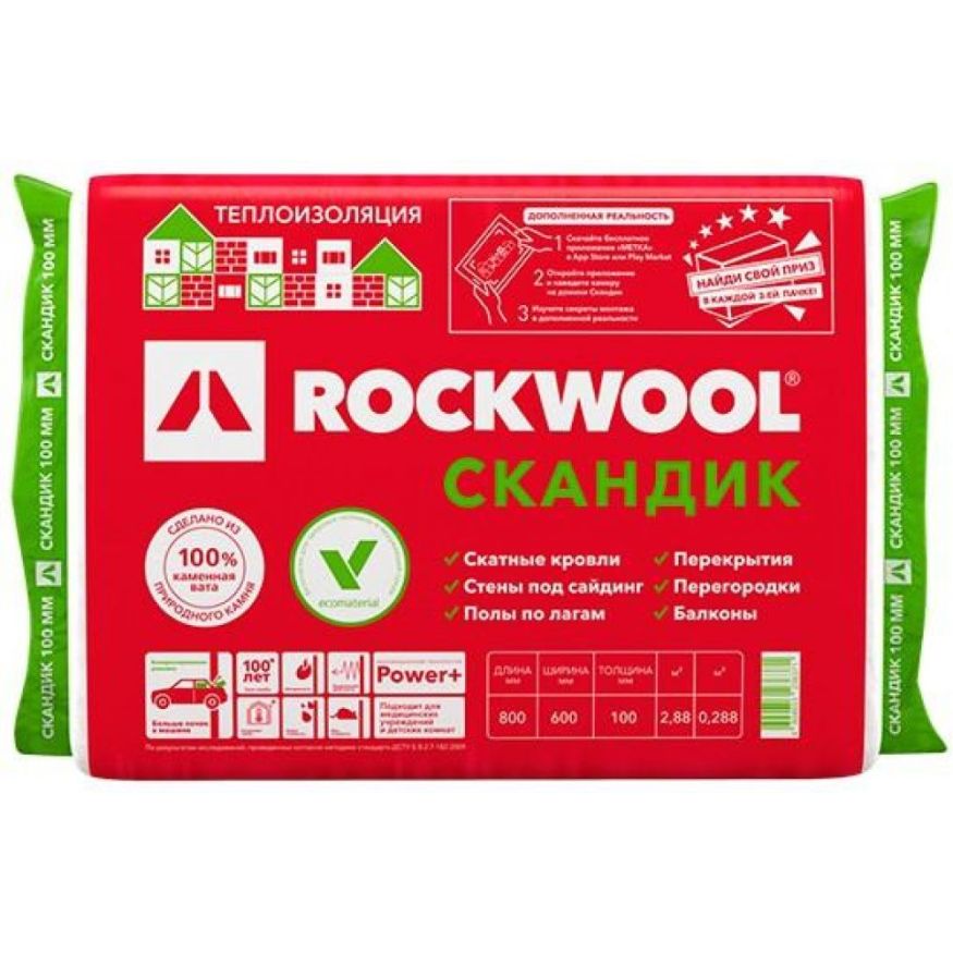 Утеплитель Лайт Баттс Скандик 100х600х800 Rockwool купить в Адлере